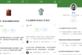 消费升级时代媒体怎么玩？财新“雅趣”想讲一个“直男经济”的故事