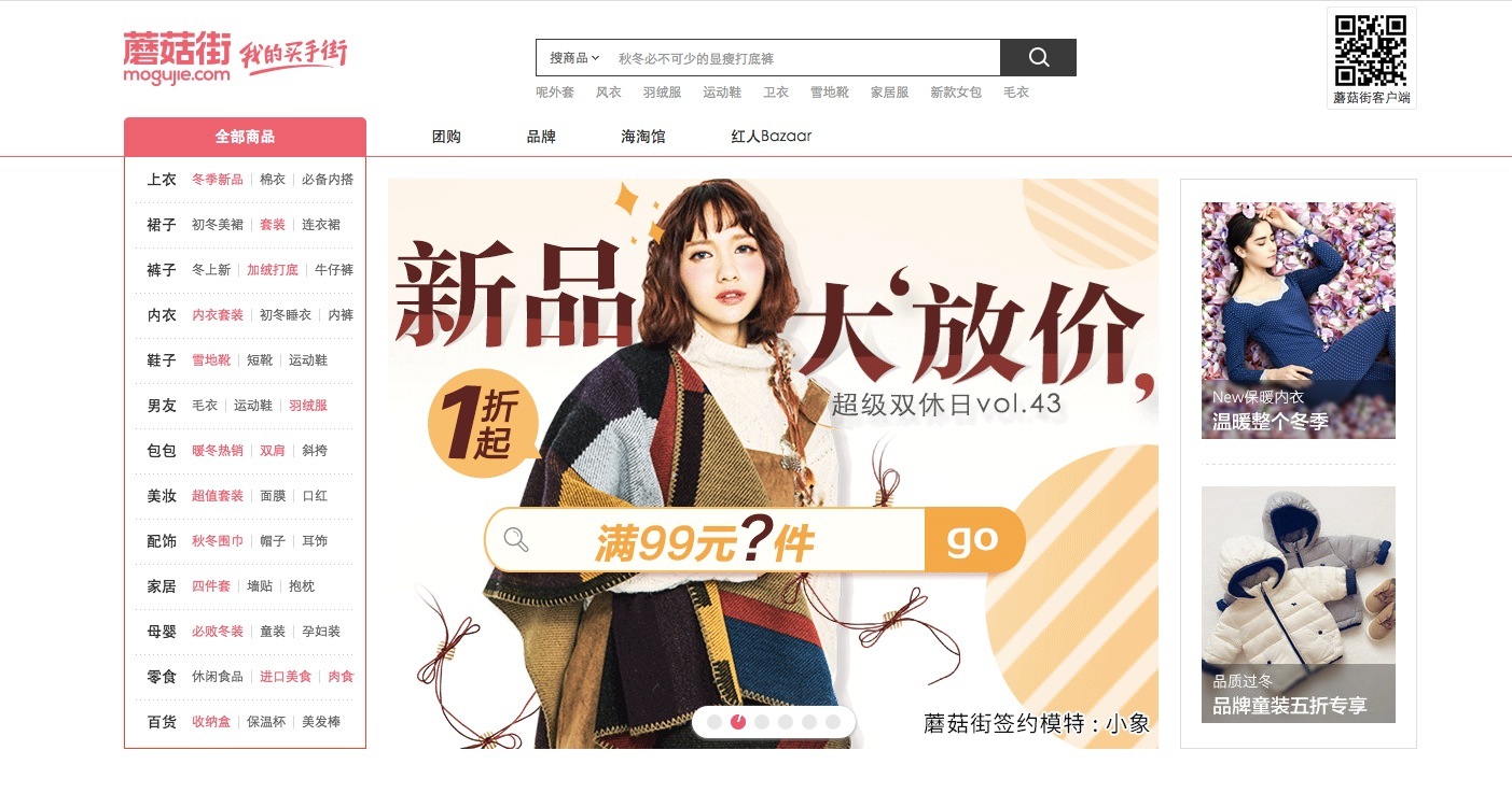 蘑菇街完成D轮融资，金额超过2亿美元，平安领投-36氪