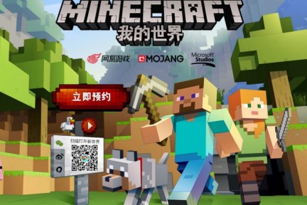 大公司晚报 网易代理 我的世界 Minecraft 雅虎核心业务竞拍出价降至 至30 亿美元 滴滴通过机器判断费用不符直退 有误费 详细解读 最新资讯 热点事件 36氪