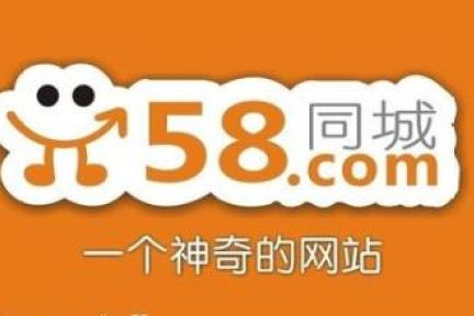 58同城发布2015年Q3季度财报