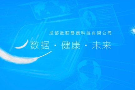 防、审、挖加决策支持，数联易康做医保大数据审核监管全链条解决方案