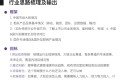 如何做行业研究？避免红海，一周内快速找到符合趋势的创业方向