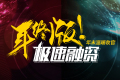 极速融资年终版：是年度收官，更是寒冬里拥住你的温暖