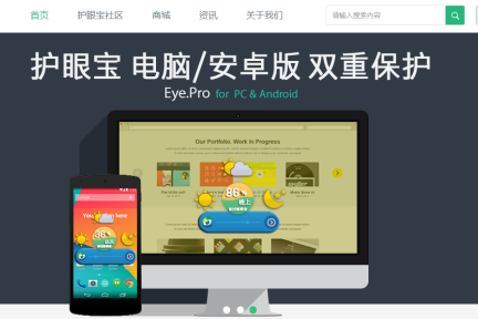 保护视力+帮助睡眠，垂直于眼科领域的护眼宝如何打造商业闭环？