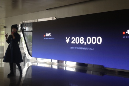 智能健身潮来临？小熊快跑发布智能管理系统“小熊管家”和“智能健身房加盟计划”