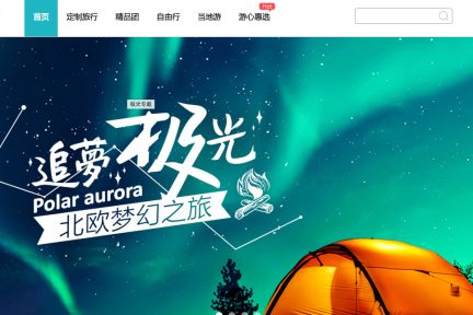 【独家】游心旅行获得亿元人民币B轮融资，于是站稳了第一梯队？