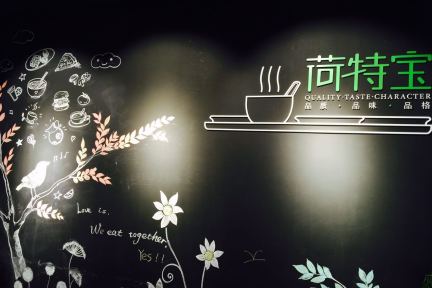 荷特宝获数千万元 Pre-A 融资，线下食堂改造升级团餐模式