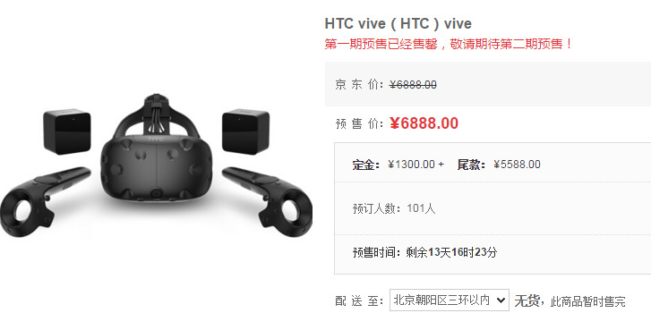 HTC Vive开启线上线下多渠道销售，构建更全面和多元的生态圈-36氪