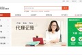 用友发布类淘宝模式的财务管理平台“畅捷通”，为小微企业提供一站式服务