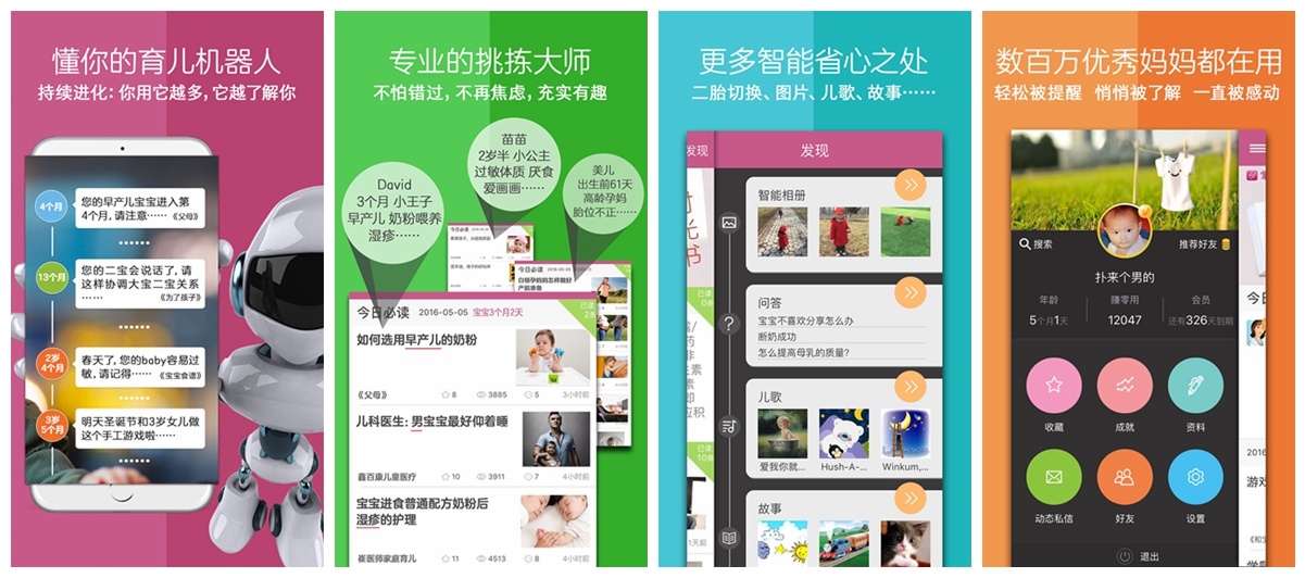 掌上育儿5.jpg