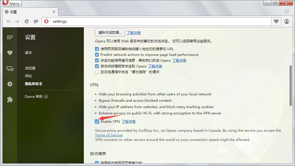 opervpn.png