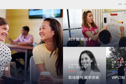 想学兴趣课程还想学英语？平行国想用一个歪果仁解决这个问题