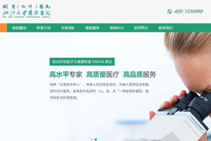 树兰医疗联合工商银行成立50亿元医疗产业基金，拟投4领域