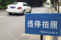 将违停用户导向停车场也是生产力，“停车狗”要让车主知道此地、此日、此时会不会被贴条