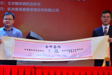 掌上糖医与北京糖协合作“同伴”管理，将建立糖尿病本地化管理新模式