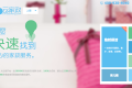 【首发】坚持横向扩张模式，“云家政” 完成 1200 万美元 B 轮融资