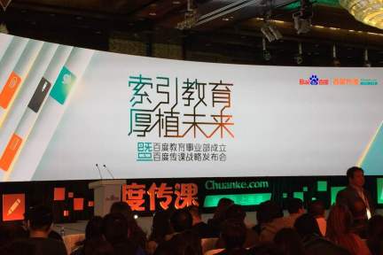 百度成立教育事业部，发布“光合计划”