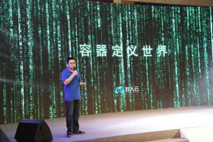 “数人云”发布2.0版操作系统，将Docker技术快速落地