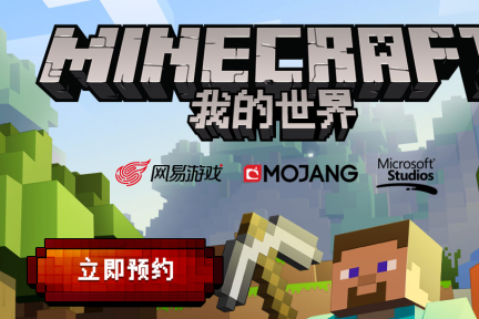 Minecraft正式入华，从游戏实况到MC动漫剧的方块学园能不能先起飞？-36氪