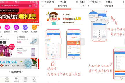 看似初级的“导购返利”如何升级？淘粉吧正式上线消费理财产品