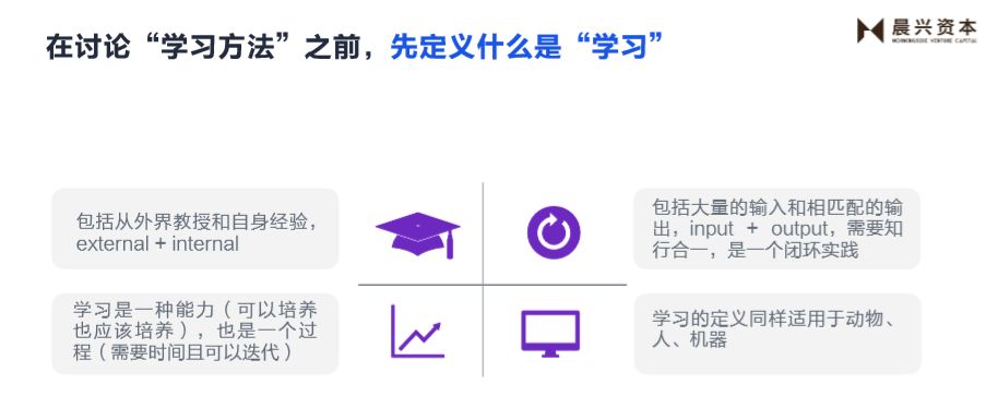 优秀的创业者是如何“学习”的？