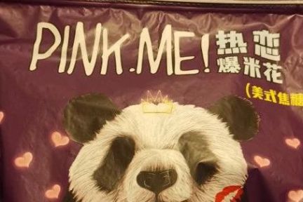 零食变革3.0，贴上潮牌标签就能卖贵14倍？