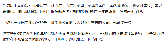 这么「频繁跳槽」的我，到底还有救么？