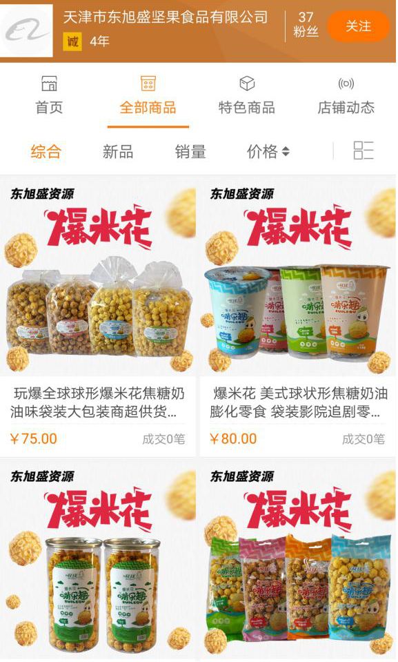 零食变革3.0，贴上潮牌标签就能卖贵14倍？