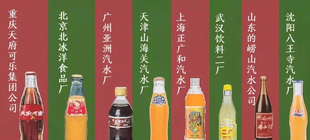 氪金 | 为什么中国人搞不出自己的可口可乐？