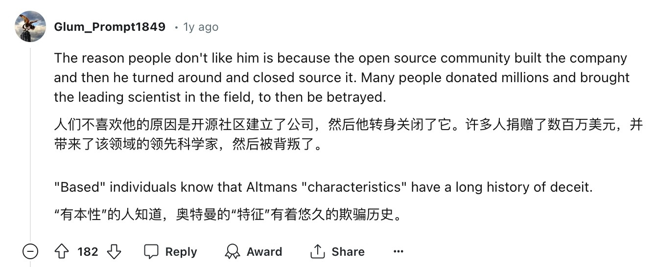 当讨厌Sam Altman成为“新共识”